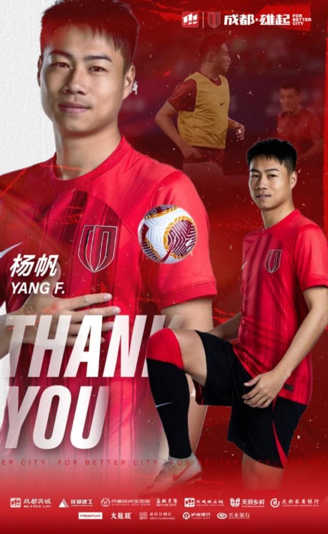 1739707697091053211.jpg kaiyun-官方:蓉城官宣耿晓峰帕拉西奥斯等8名球员离队