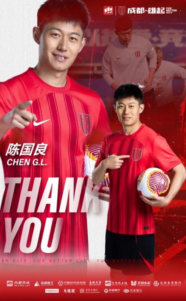 1739707741279057600.jpg kaiyun-官方:蓉城官宣耿晓峰帕拉西奥斯等8名球员离队