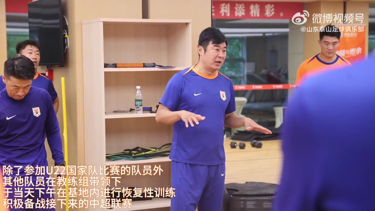 开云体育官网-胜利属于过去未来亟待启程 泰山队今日集结开启训练 迎接新阶段联赛挑战