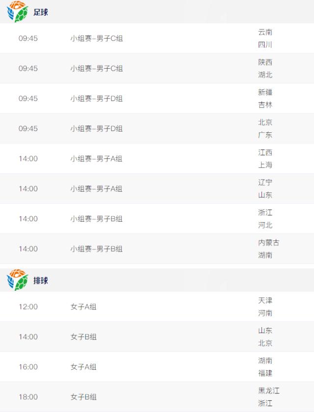 kaiyun-三大球运动会第四比赛日：上海女排鏖战3比2胜广东